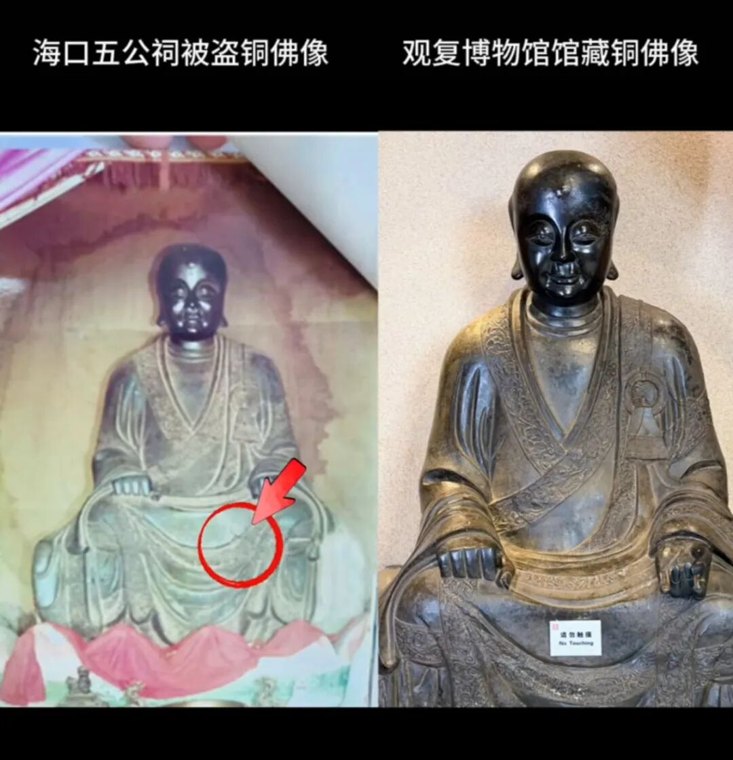 马未都回应“海口失窃26年佛像疑现身观复博物馆”：2005年底斥巨资购买，卖家保证来路合法；多处细节有差异，正在等鉴定结果